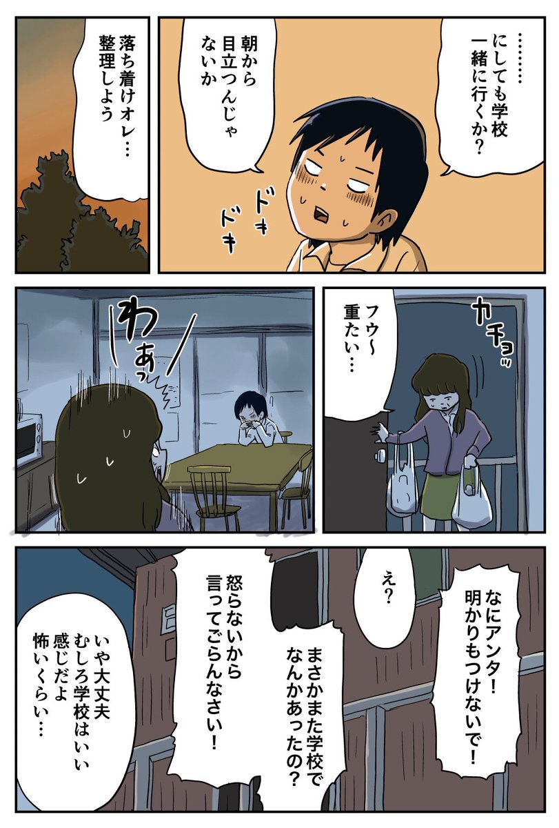 『木村君とナッちゃん』その9
#しなのんちのいくる 