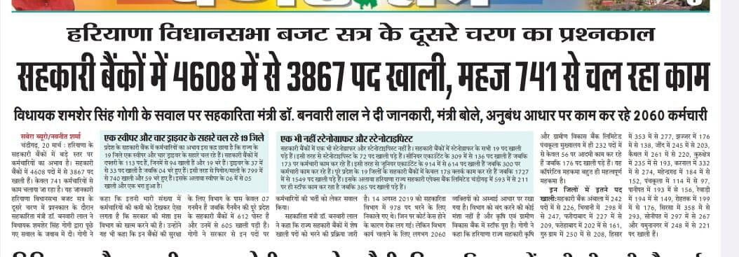 ShweDhull's tweet photo. Harco बैंक asst मैनेजर का notif 2019, परीक्षा feb 2020 व रिजल्ट dec 2020 मे आया था
लेकिन आज तक इन अभ्यर्थियों का इंटरव्यू लेकर भर्ती पूरी नही की गयी
जब ये कैंडिडेट HQ जाते हैं तो केवल आश्वासन मिलते हैं
सरकार चाहती क्या है ये इनकी कार्यशैली से दिख रहा है
बाकि सारी खोखली बातें हैं https://t.co/QEx6Fpqg0s