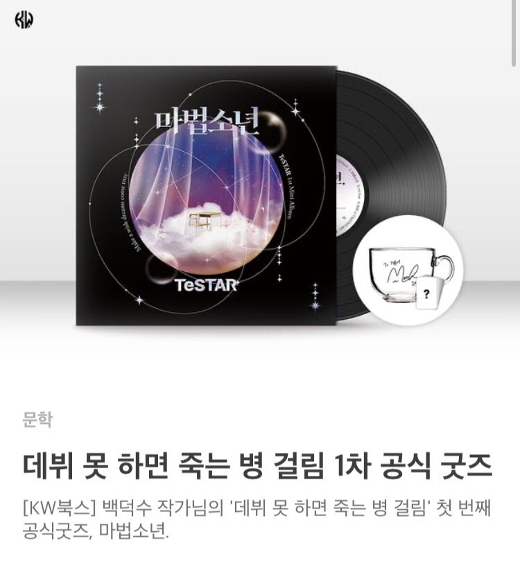 MADARA_SOHA's tweet photo. 데못죽 단행본 초판 한정 굿즈 박스 세트
+
데못죽 공식 1차 펀딩 굿즈

일괄 운포 11에 양도합니다. https://t.co/HSAxXT3GTE