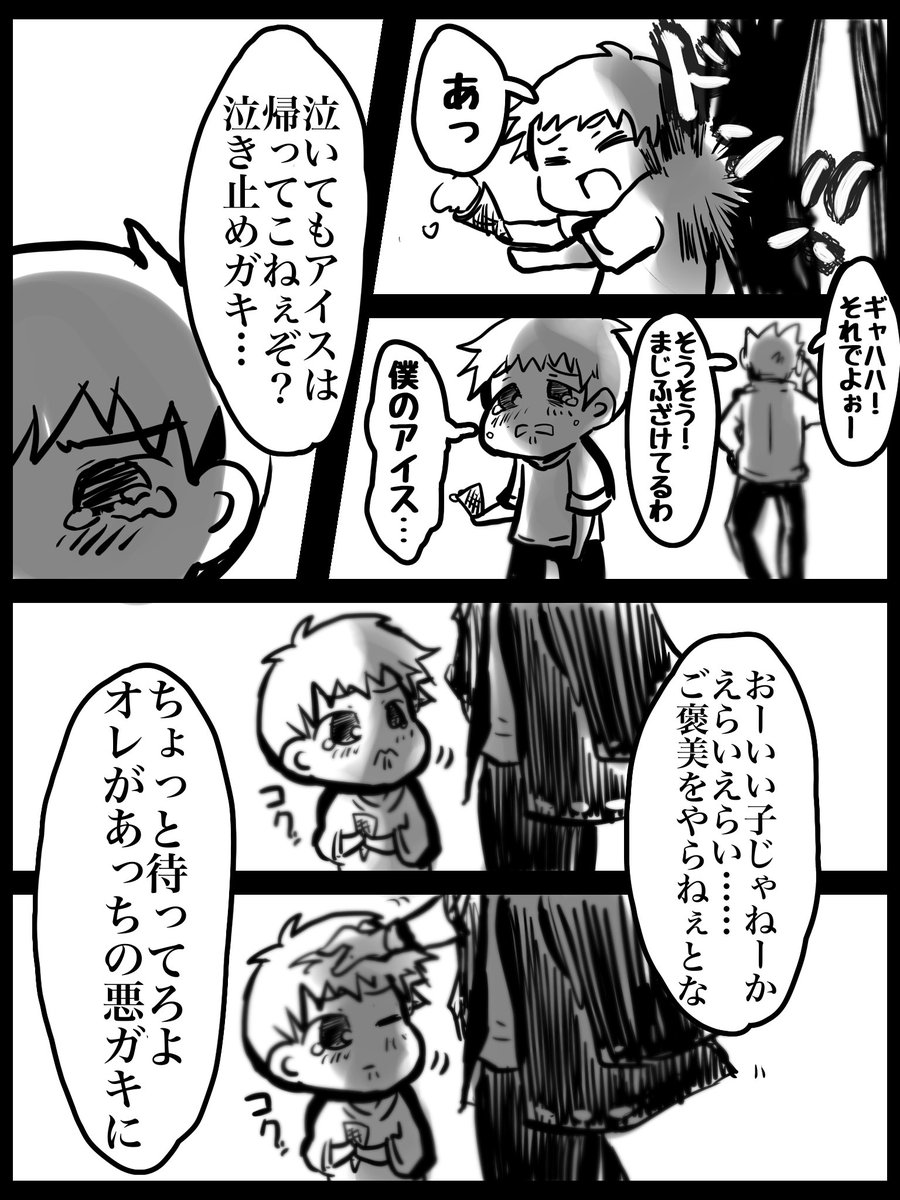 ⚠︎捏造注意
闇天さんに夢見がち 