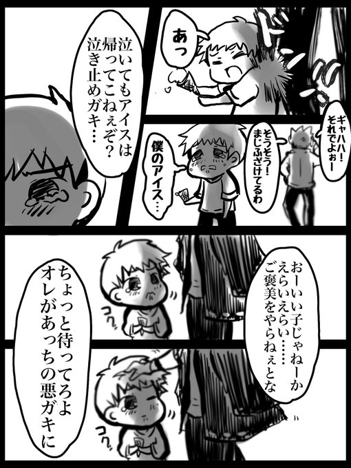 ⚠︎捏造注意
闇天さんに夢見がち 