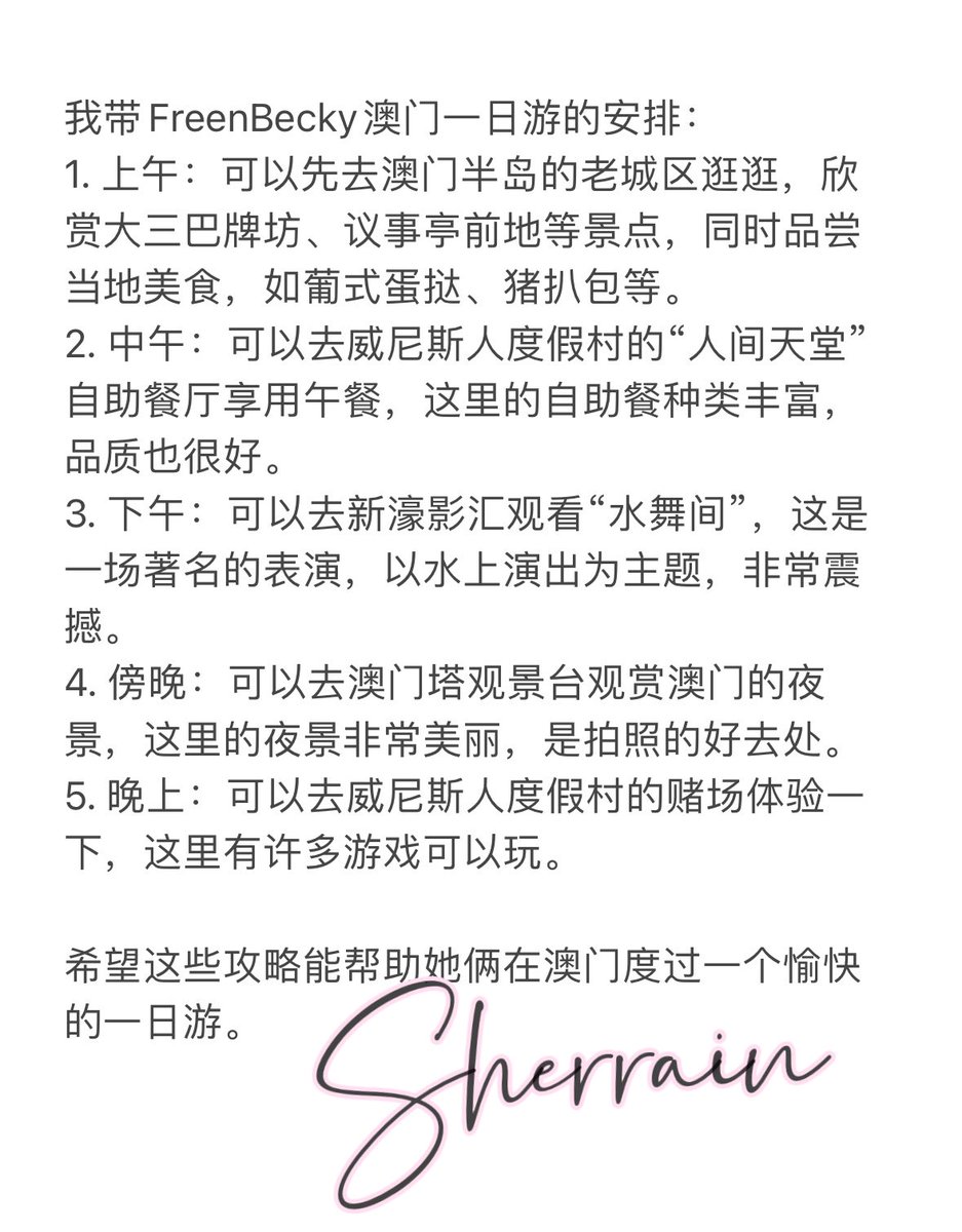 Sherrain_'s tweet photo. 做了一个澳门一日游攻略，放心把FreenBecky交给我，安排的妥妥当当。🤪🤪🤪

ฉันเดินทางไปมาเก๊าแบบไปเช้าเย็นกลับและมอบ FreenBecky ให้ฉันอย่างมั่นใจและจัดการให้ถูกต้อง

I did a one-day tour of Macau, and I trusted FreenBecky to me.
@thheadline 
 #THHeadlineXFreenBecky https://t.co/GpvhXWTMTQ