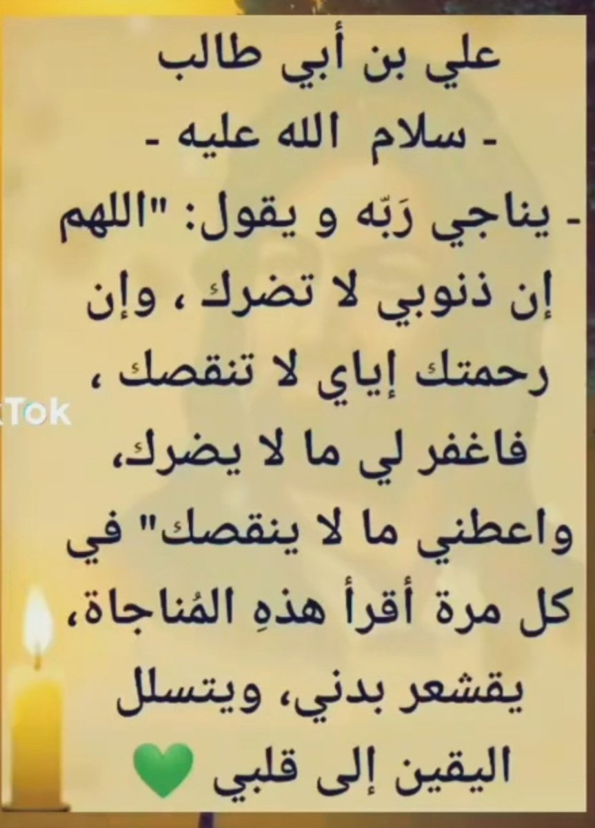 كلام من ذهب بين المخلوق والخالق