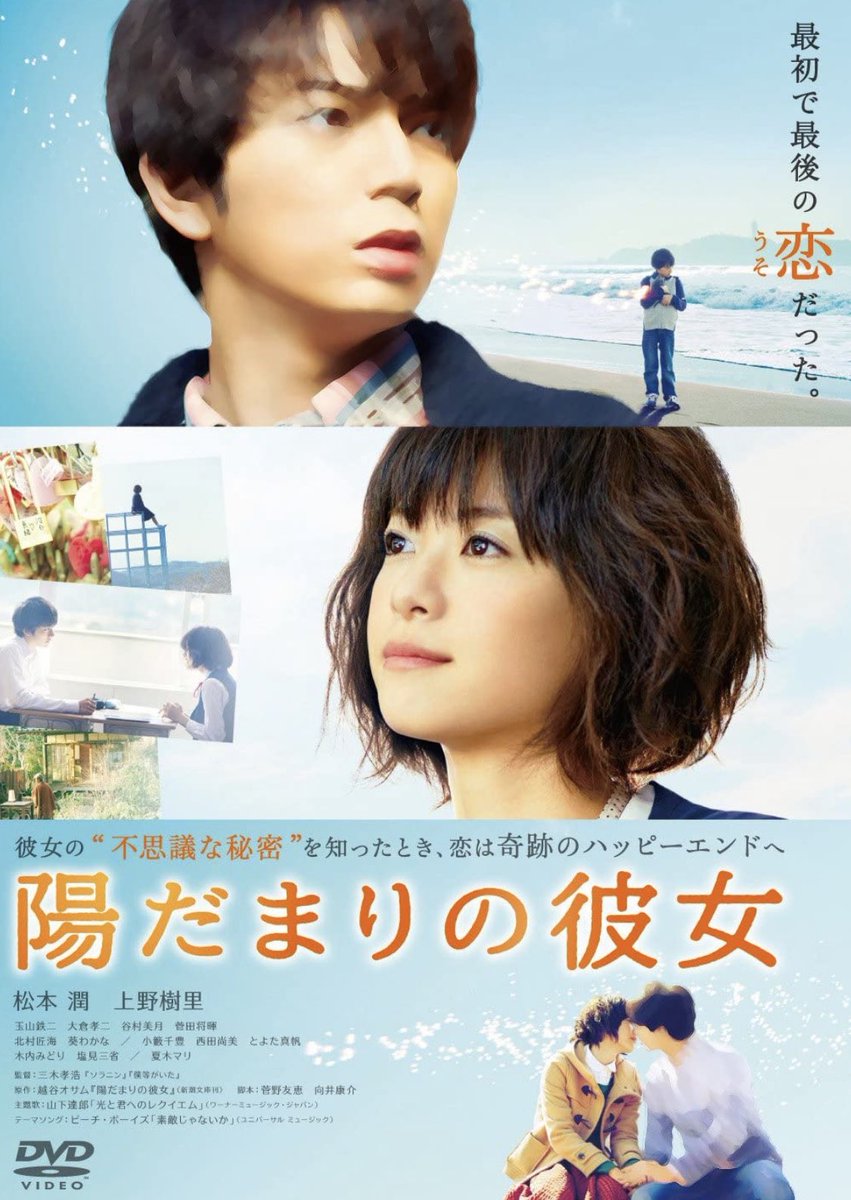 GoWild7's tweet image. 東出有貴プロデュース B公演
『恩人～神様からのプレゼント～』

ジャンルは純愛ファンタジーラブストーリー。ココロが浄化されるような素敵な作品。

本公演を観たら、松本潤さん×上野樹里さんダブル主演の映画『陽だまりの彼女』を久しぶりに観たくなった🐈🐾

 #春のオムニバス #陽だまりの彼女