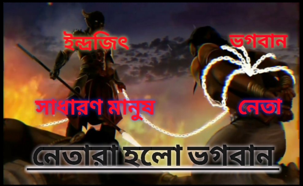 SERIOUSISM1's tweet photo. নেতারা হলো ভগবান
Go on YouTube Seriousism channel and watch this thought https://t.co/NvnweiEAgr