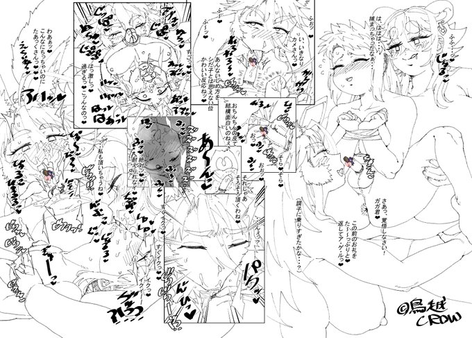 よその子にリベンジ
文字無し版も入れたかったですが、修正がめんどいので割愛します!!! 