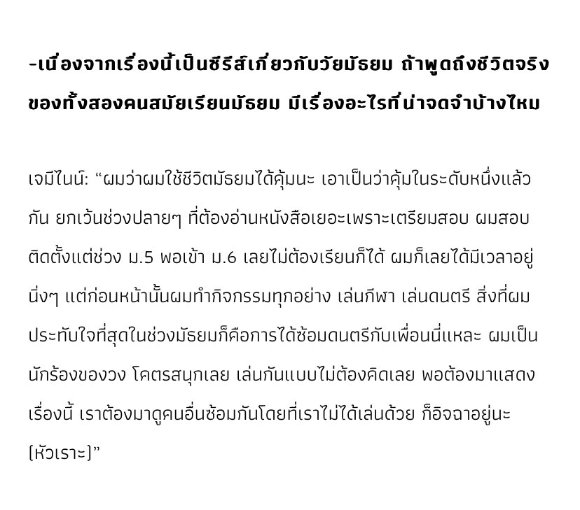 Geminilism's tweet photo. “ผมสอบติดตั้งแต่ช่วงม.5 พอเข้าม.6เลยไม่ต้องเรียนก็ได้”

เหตุผลที่เจมีไนน์ว่างไปดำน้ำ ปลูกป่า ดูประการัง เพราะน้องสอบมหาลัยติดตั้งแต่ม.5แล้วค่ะ อห กุจะร้องไห้กับความพระเจ้าของเจมีไนน์😭😭😭 https://t.co/0ghDu4R5GY