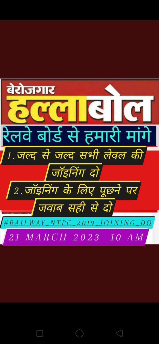 Kaushaljha95's tweet photo. #Railway_NTPC_2019_Joining_Do

@AshwiniVaishnaw @PMOIndia @RailMinIndia @RahulGandhi @AmitShah @NidhiTanejaa @newstakofficial @aajtak @ravishndtv @htTweets @news24tvchannel @narendramodi @hanumanbeniwal https://t.co/0eMyNViZ5L