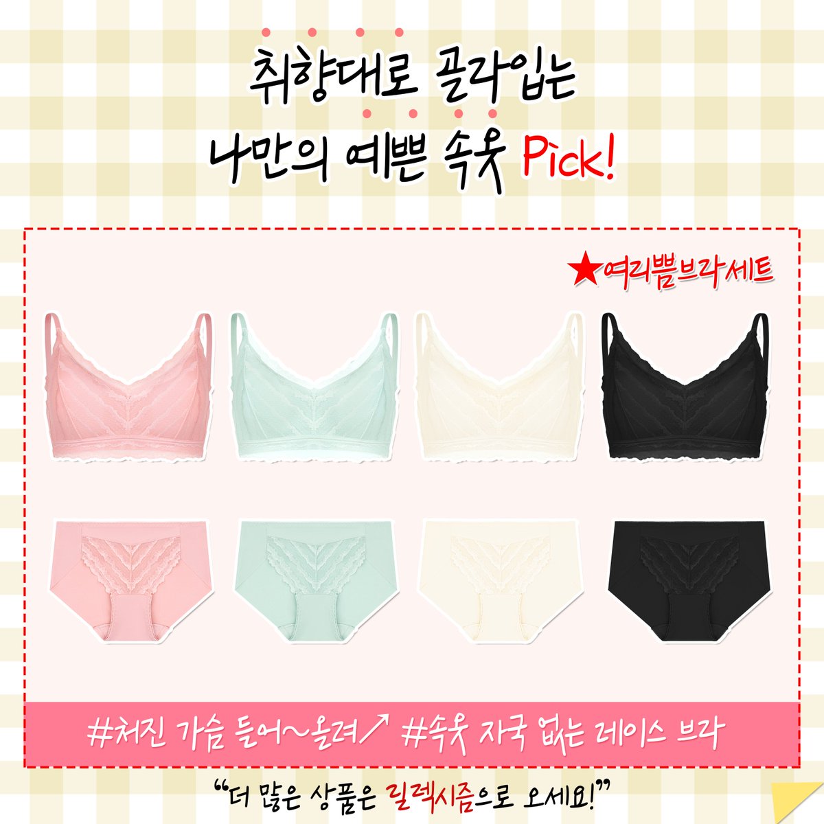 매일 입는 속옷은 일단 편해야죠!😉

근데 거기에 볼륨까지 꽉 잡아~🔥

내가 원하는 기능에 디자인으로 골라 입는 
언더웨어 맛집 릴렉시즘으로 놀러오세요~✨

내 취향 찾으러 가기👉commerceshop.kr/Hhh31
