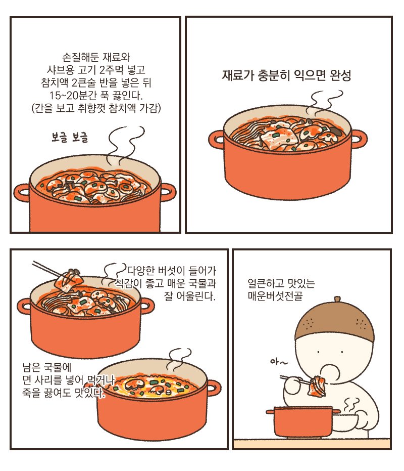 dajang_'s tweet photo. 매운버섯전골은 맛있다 https://t.co/suUaXxkB2M