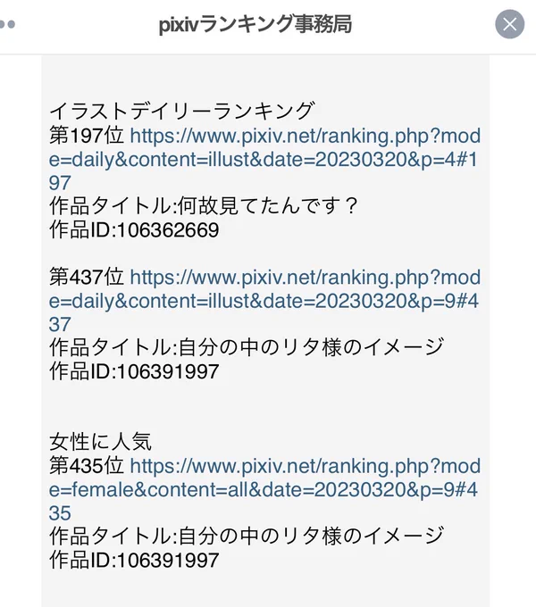 pixivデイリーランキングやったぜ
このリタ様女性に人気なんだ… 