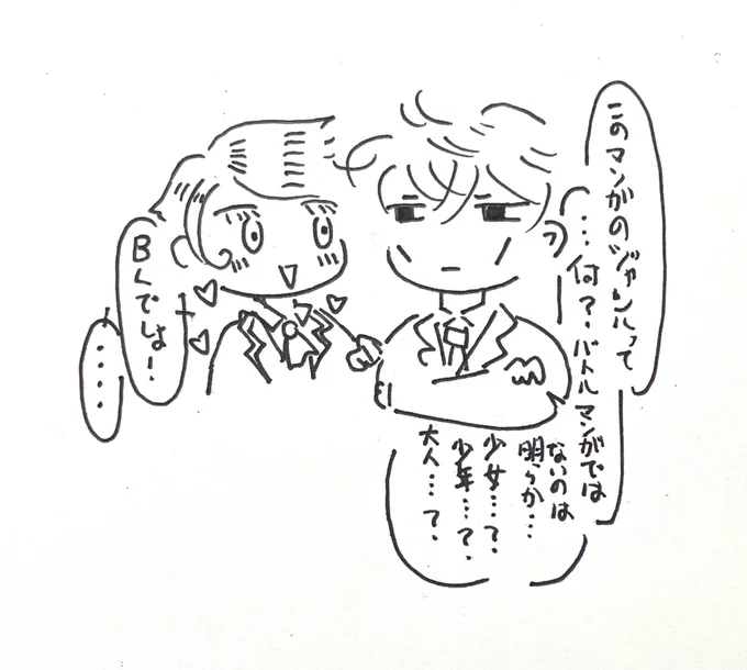 何か漫画に対して新しいことをしたくてアルファポリスさんか漫画ハックさんあたりに(オススメあったら誰か教えてケロ…)投稿してみようか悩んでるのですがそもそもこの漫画…なんのジャンルなんだ…やっぱBLかなとは思うけどなんかそんな激しくないしな…と永遠に悩んでいる… 