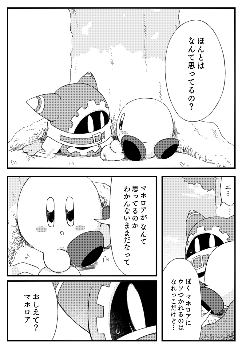 Post by あらと on X: カビマホ