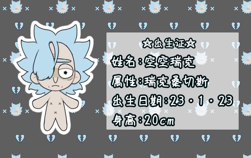peachja34816255's tweet photo. #rickandmorty #瑞克和莫蒂
#zerorick https://t.co/j7IfNxwwKF