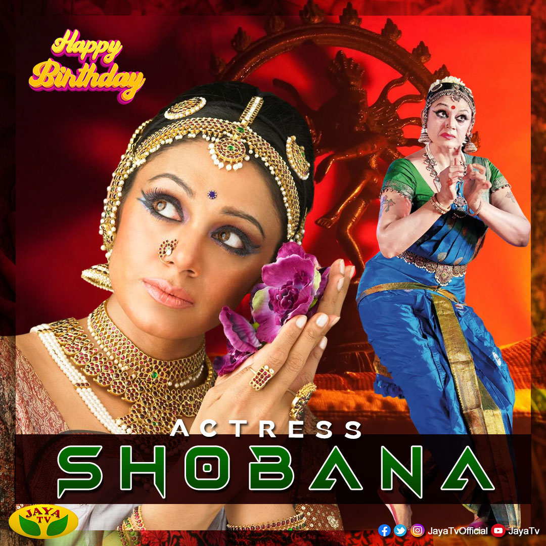JayaTvOfficial's tweet photo. Wishing a HAPPIEST BIRTHDAY to Indian classical dancers & actress #Shobana 🎉🎉😍💖
#JayaTv #BirthdayWishes #HappyBirthday #IndianClassicalDancer #ActressShobana https://t.co/YQLsGZ2zxN