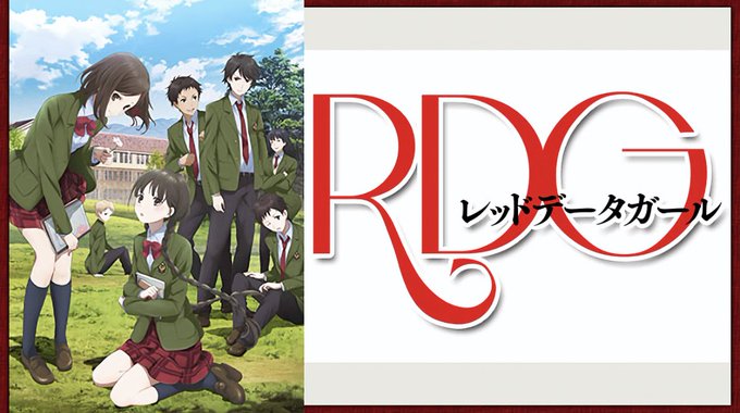 RDG レッドデータガール 全12話少女特別な力不思議な作品だった個人的にはあまりハマらなかったランクC 