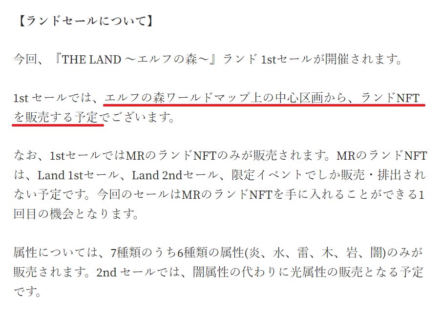 Elma3Chan's tweet photo. 【Mediumより4】
・1stセールのランドは全て中心区画に位置する
・ワールドマップの中心部は高レアリティ、外側は低レアリティが多くなる

将来、ガチ勢は中心部に集中。影の支配者😎
大多数のライト勢は外側でプレイ。ライト層はガチ勢の存在にすら気付かないかもしれません👀

#エルフの森 #PLT上場 https://t.co/0guYrPSCJL