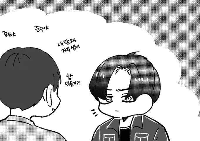 빵준 태성은재 상뱅
데이트 