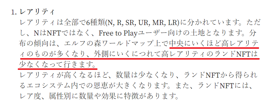 Elma3Chan's tweet photo. 【Mediumより4】
・1stセールのランドは全て中心区画に位置する
・ワールドマップの中心部は高レアリティ、外側は低レアリティが多くなる

将来、ガチ勢は中心部に集中。影の支配者😎
大多数のライト勢は外側でプレイ。ライト層はガチ勢の存在にすら気付かないかもしれません👀

#エルフの森 #PLT上場 https://t.co/0guYrPSCJL