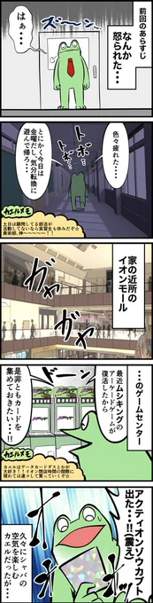 番外編
オタクの教育実習レポ漫画
その4 