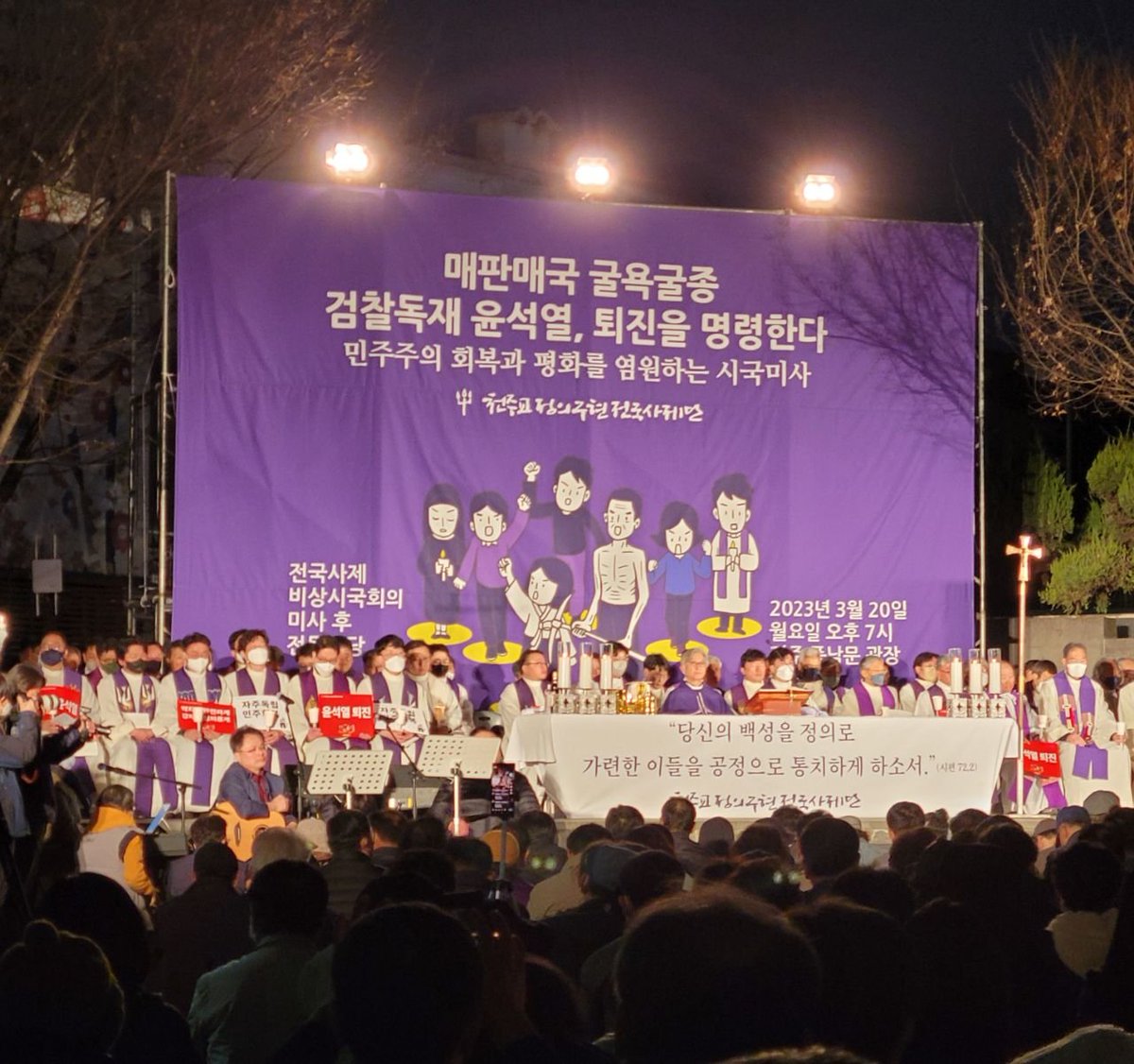 "매판매국 검찰독재 윤석열 퇴진을 명령한다." 천주교정의구현사제단의 외침은 이 시대 국민들을 대변한 절박한 '광야의 외침'이다. 정의구현사제단은 박정희 유신독재를 허무는 지대한 공헌을 했다. 지금 정의구현사제단의 외침은 검찰공화국 종말이 멀지 않았음을 의미한다.
t.me/c/1617430153/9…