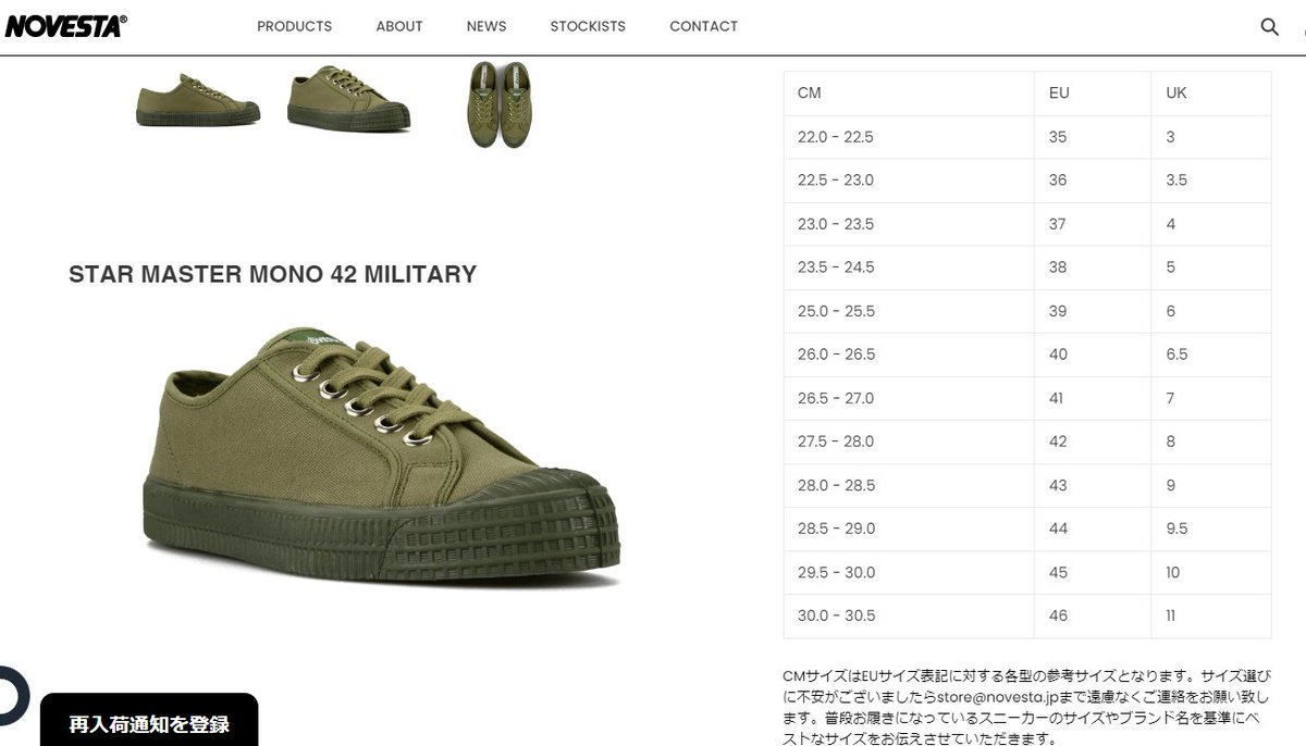 fukutumu's tweet image. ノベスタのSTAR MASTERのEU40のインソールの長さは約26cmでした。サイズ選びの参考にどうぞ。
#novesta #ノヴェスタ #ノベスタ