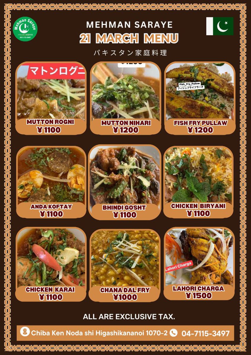 Mehmansaraye's tweet photo. ، Tuesday Special menu 21 March 2023😋#Fish_Fry_Pullaw ,#Anda_Kofta #Mutton_Nihari #Bhindi_Gosht #Mutton_Rogni #Biryani_Chicken #Chicken_Karai #Lahori_Charga パキスタン���庭料理🇵🇰千葉県野田市東金野井1070-2 ☎️04-7115-3497 #Barfi_Fresh # #نمک_پارے Rainbow 🌈 coconut Ladonna https://t.co/r8FviLm8Yi