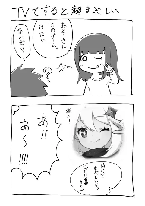 2コマまとめちゃん
#ウチのむすめちゃん 