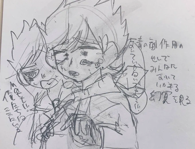 #EW_toxic_AU 
毒の作用💜
副作用のせいで重度の幻覚を背負って誘惑(毒)に釣られて死ぬ事例が多い 