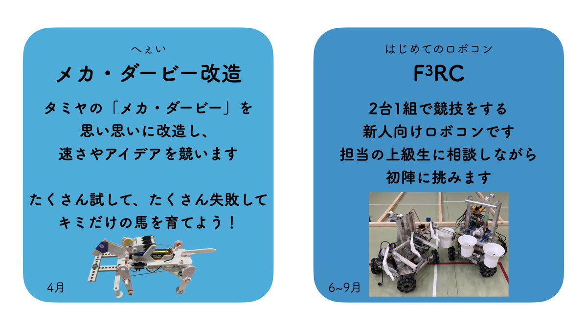 電通大ロボメカ工房NHK学生ロボコン部隊 tweet media