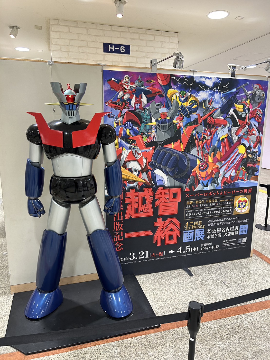 ロボット Robovie-X用 ハイパワー化キットB サーボモータ付セット