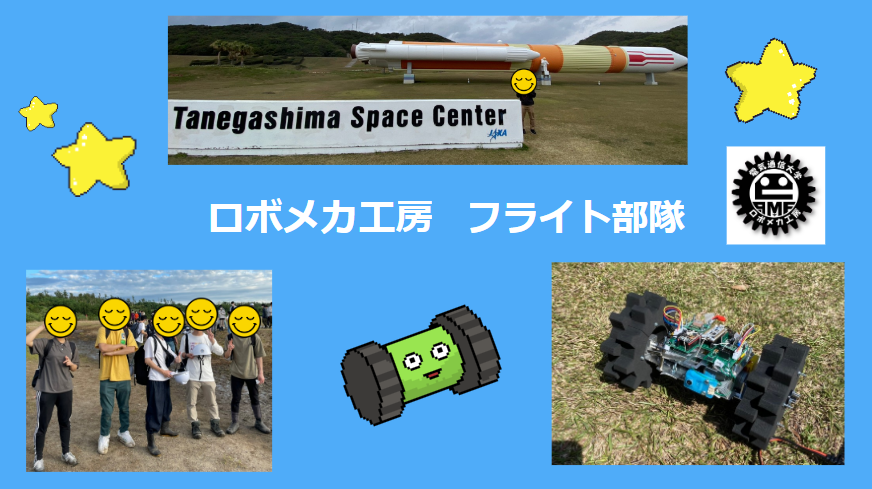 ロボメカ工房⭐︎フライト部隊 tweet media