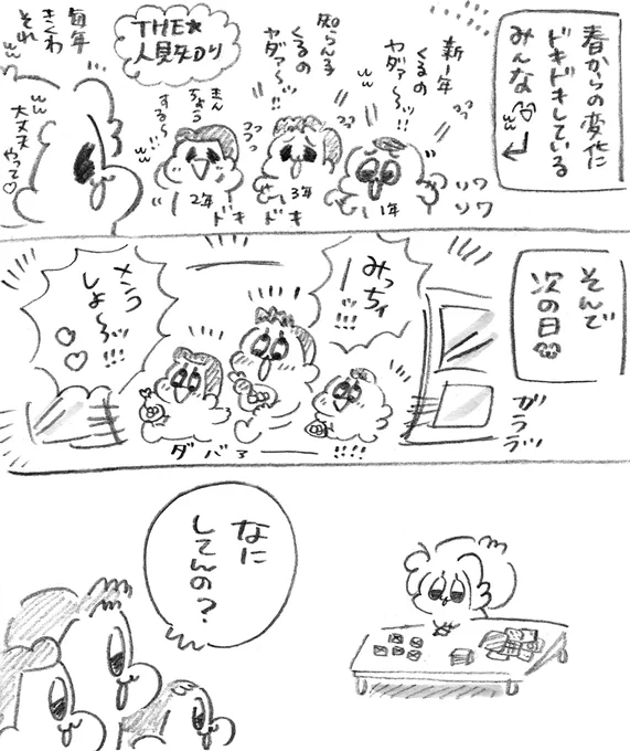 「あげるなら強くしといたった方がよくない?」ってノリノリで言ってて最高すぎたわ。みんな優勝😄😄😄
#漫画が読めるハッシュタグ #学童ゆるゆる日記 