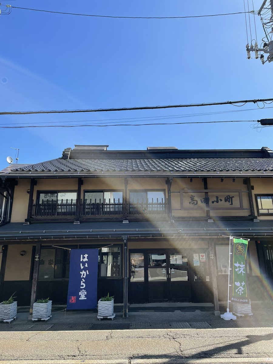 cocochi_style's tweet photo. 【桜はいから堂】最終日！
今日も元気にオープンです。
青空の下高い吹き抜けがあり、さらにその下。皆様のお越しをお待ち申し上げます。
抹茶体験楽しいよ。葛餅も美味しいよ。 https://t.co/wdmRXAxIO8