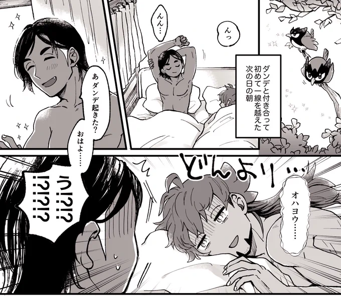 #KD_fes
3/17KDfesの展示として頒布終了した「Kira Kira no KIDA」の書き下ろし漫画も上げていました💐スタンプありがとうございました☺️
https://t.co/WRyDyvzPTd https://t.co/Gb4jjH7lOd