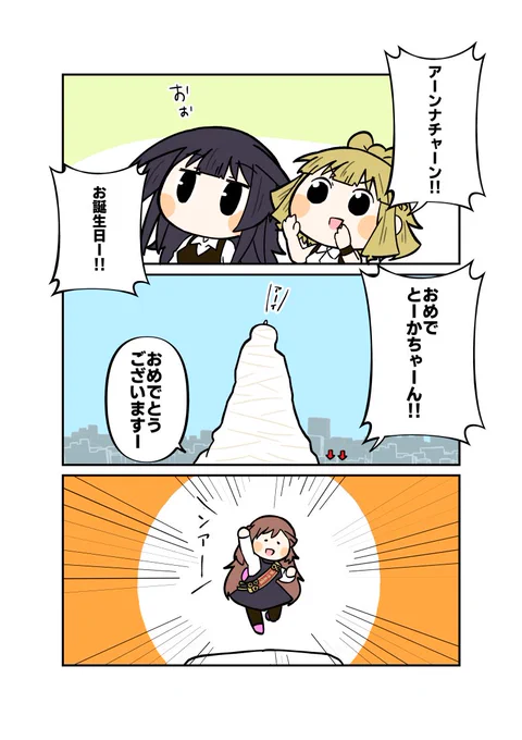 たかいたかーい!
#アリスギアお絵かき 