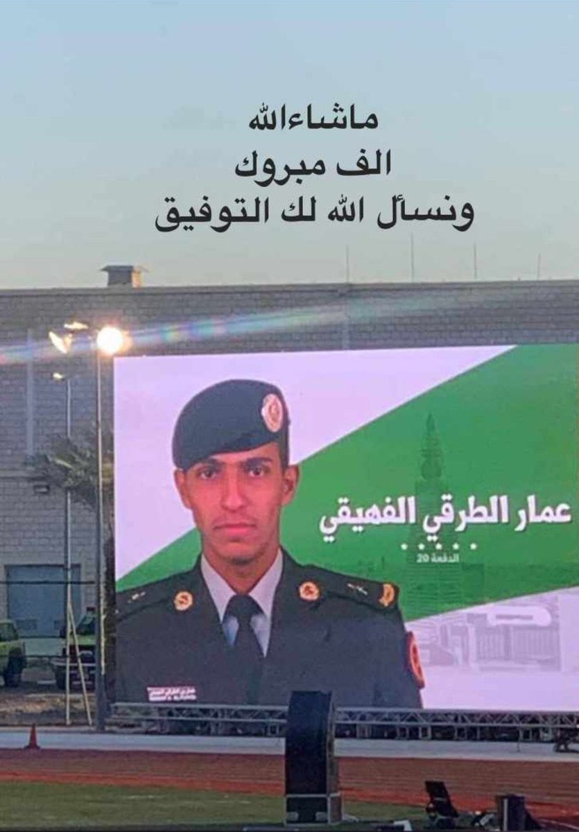 azROaicwKdI4Rc9's tweet photo. أبارك لابننا الملازم البناخي عمار الطرقي نزال جلباخ الفهيقي تخرجه من (كلية الملك عبدالله للدفاع الجوي)  برتبة ملازم في قوات الدفاع الجوي الملكي السعودي برتبة ملازم . أسأل الله العلي القدير رب العرش العظيم أن تكون له بابًا من أبواب الخير وأن تكون عونًا له لدينه ومليكه ووطنه https://t.co/IsFfTCQj7V