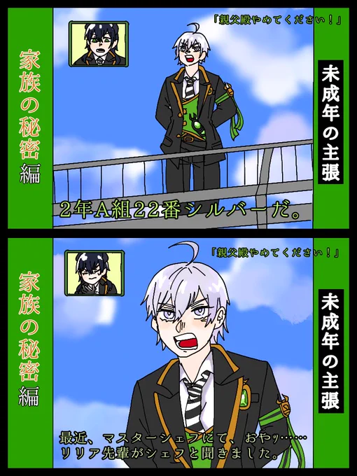 ※未成nenパロ

3周年何も出せなかったので平和な🐉寮再掲しますね!!!!いつかリメイクして描き直したい(気力が湧かない)
日が過ぎてるのでタグ無し! 