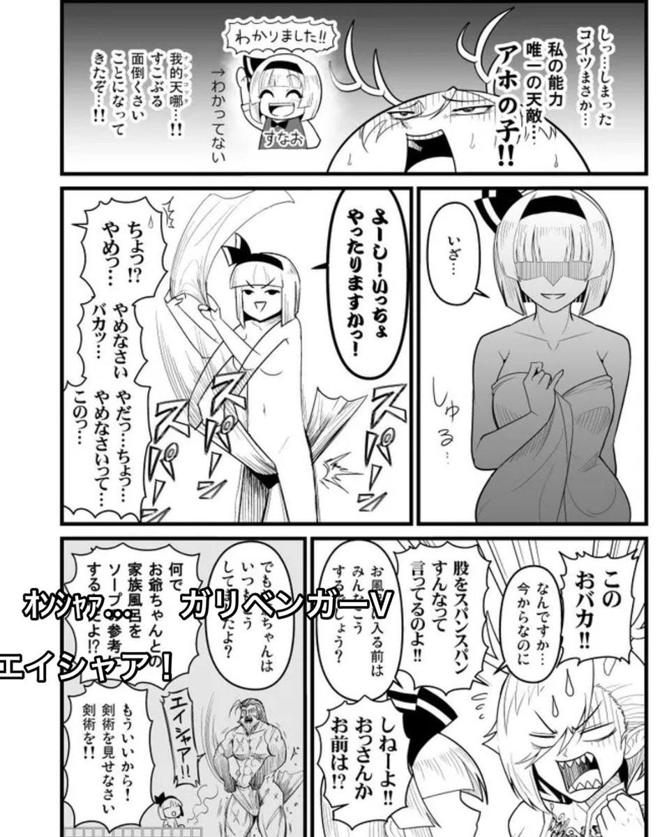 なんでコメントに
ガリベンガーが.. 