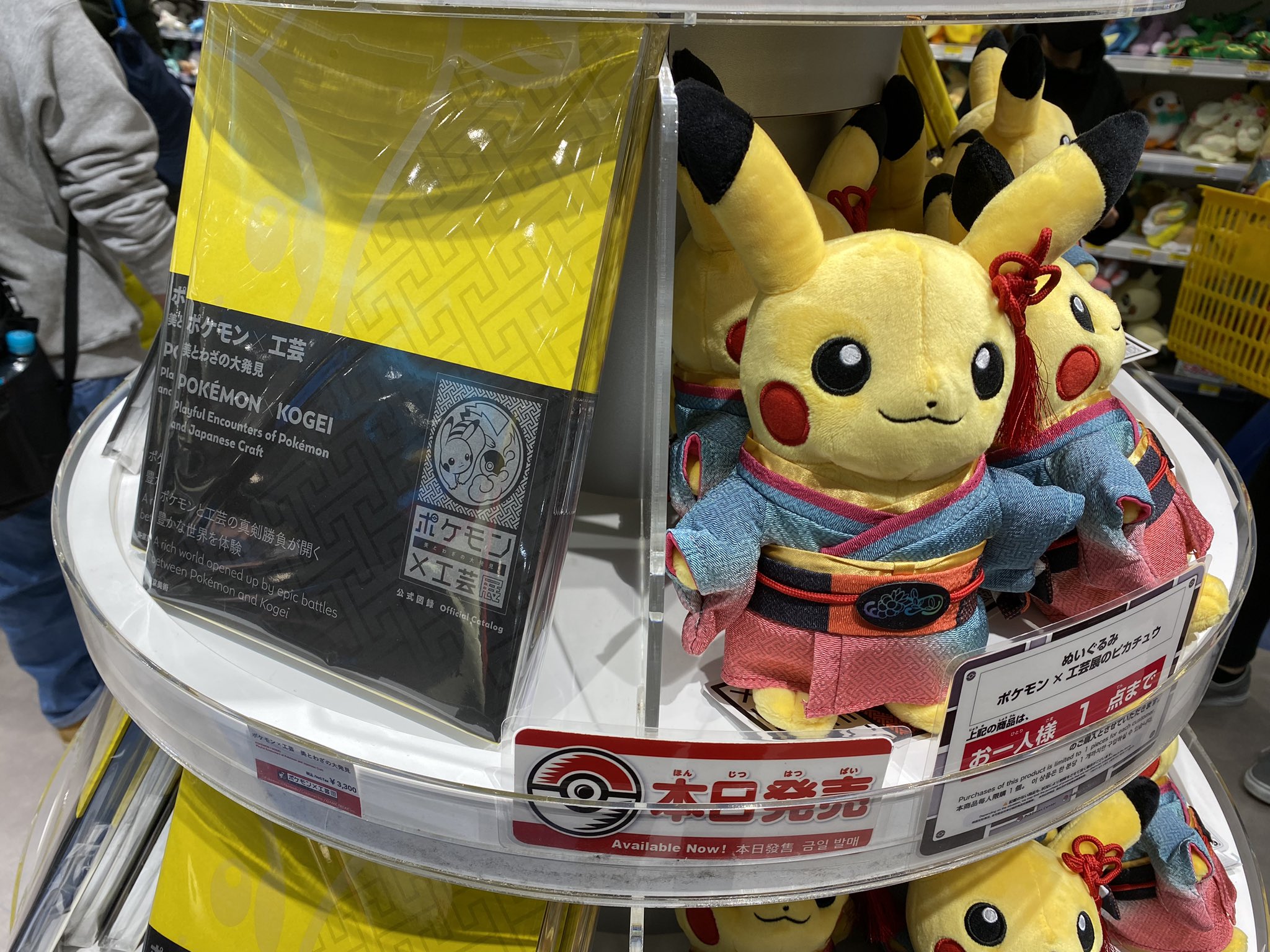 ポケモン工芸展 グッズ セット売り ポケモン - ポケモン工芸展 金沢 ピカチュウ ピカチュウ キノコ