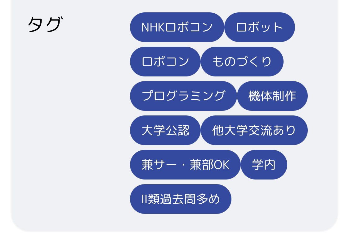 電気通信大学 ロボメカ工房 tweet media