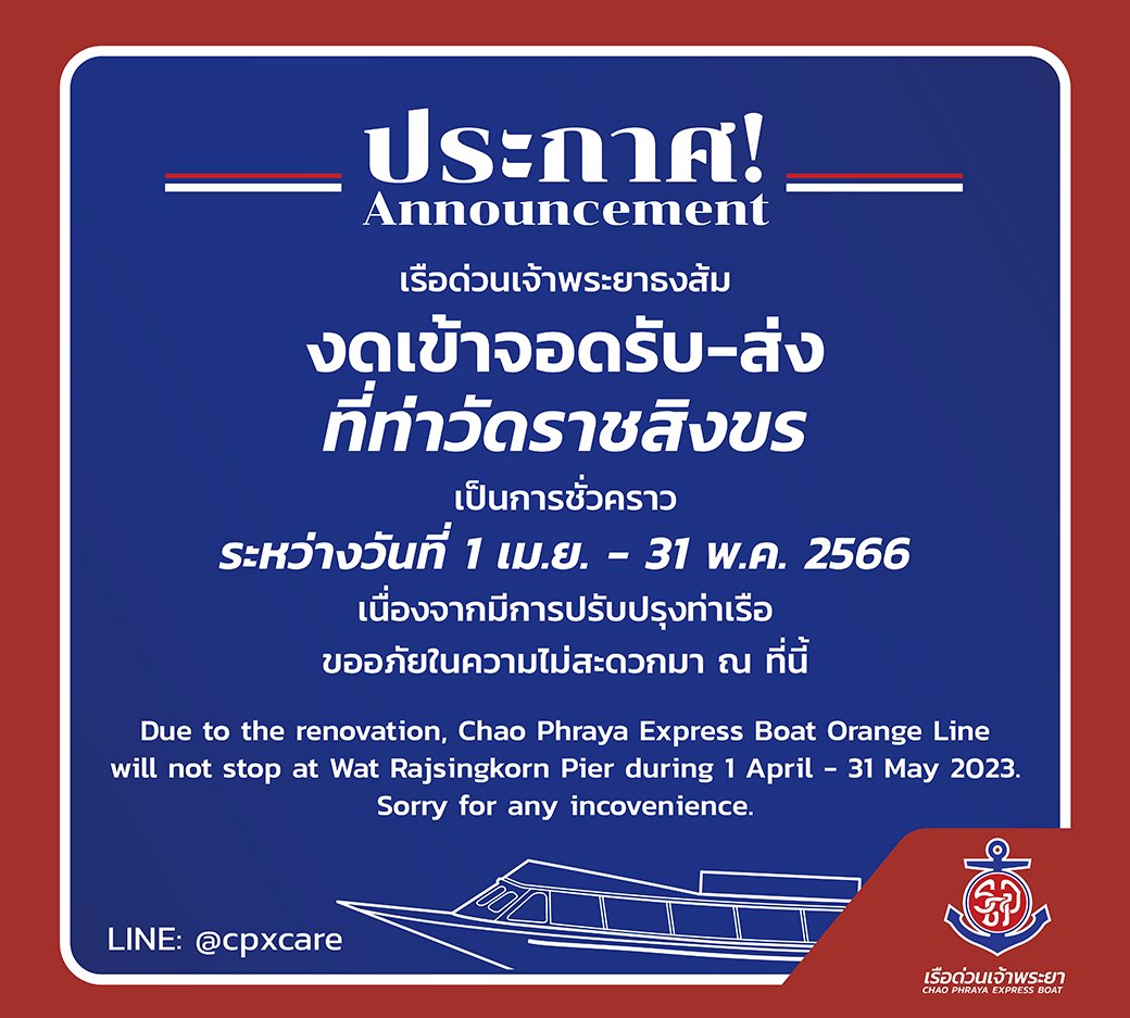 Chao Phraya Express Boat | เรือด่วนเจ้าพระยา tweet media