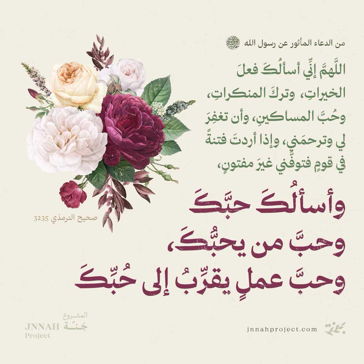 jnnahproject's tweet photo. من الدعاء المأثور عن الرسول صلى الله عليه وسلم 🌸🌷 https://t.co/9Y2UyYCCUG