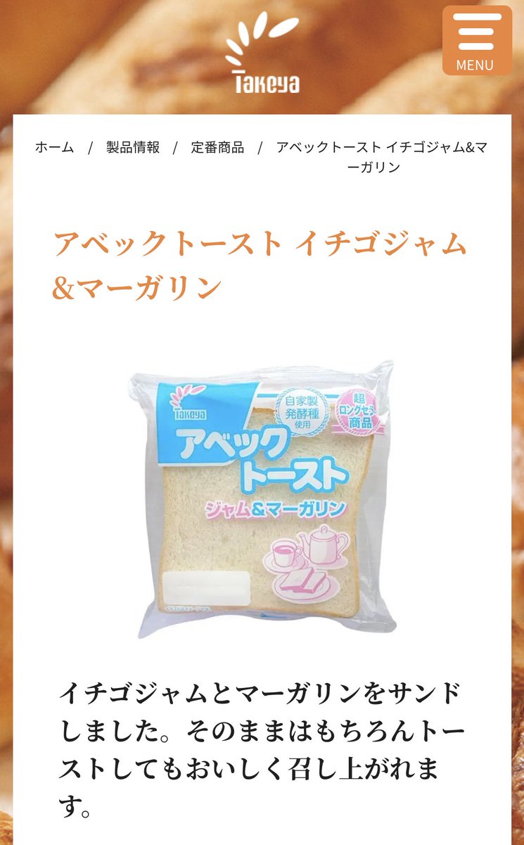 nejipara's tweet photo. @bozu_108 たけや製パンのアベックトースト

昔から絶対あります！って名前が好き
しかも2枚で1つが2つ入っているので…
パンが4枚も入っています https://t.co/UA24wvWBsT