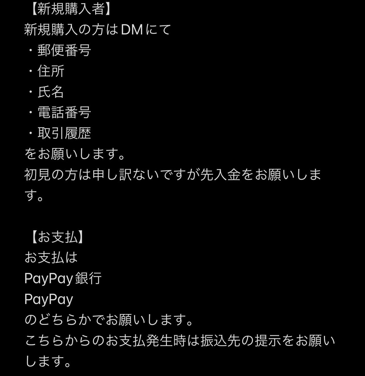 nkshinbo's tweet photo. ご購入の際は一読お願いします🙇‍♂️
他に質問あればDMにて御質問お願いします🙇‍♂️ https://t.co/7b4YdPZFYp