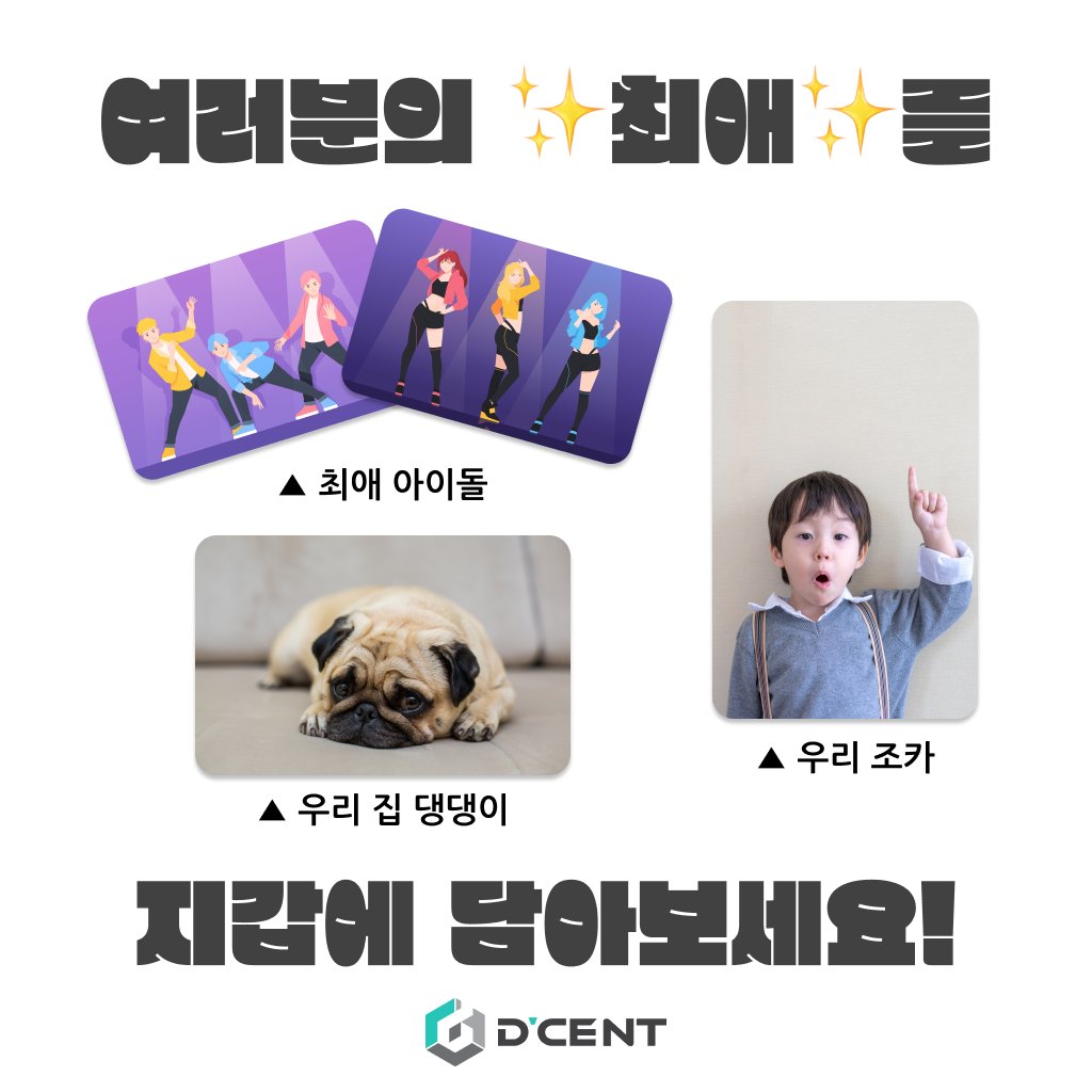 디센트 지갑 tweet media