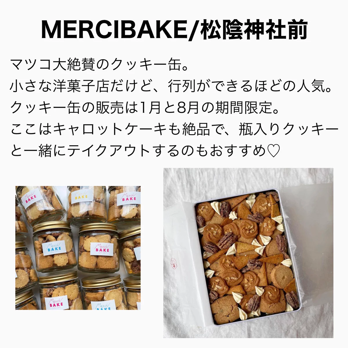 クッキーをこよなく愛する私の絶対後悔させない3選。自分ご褒美にも、手土産にも。