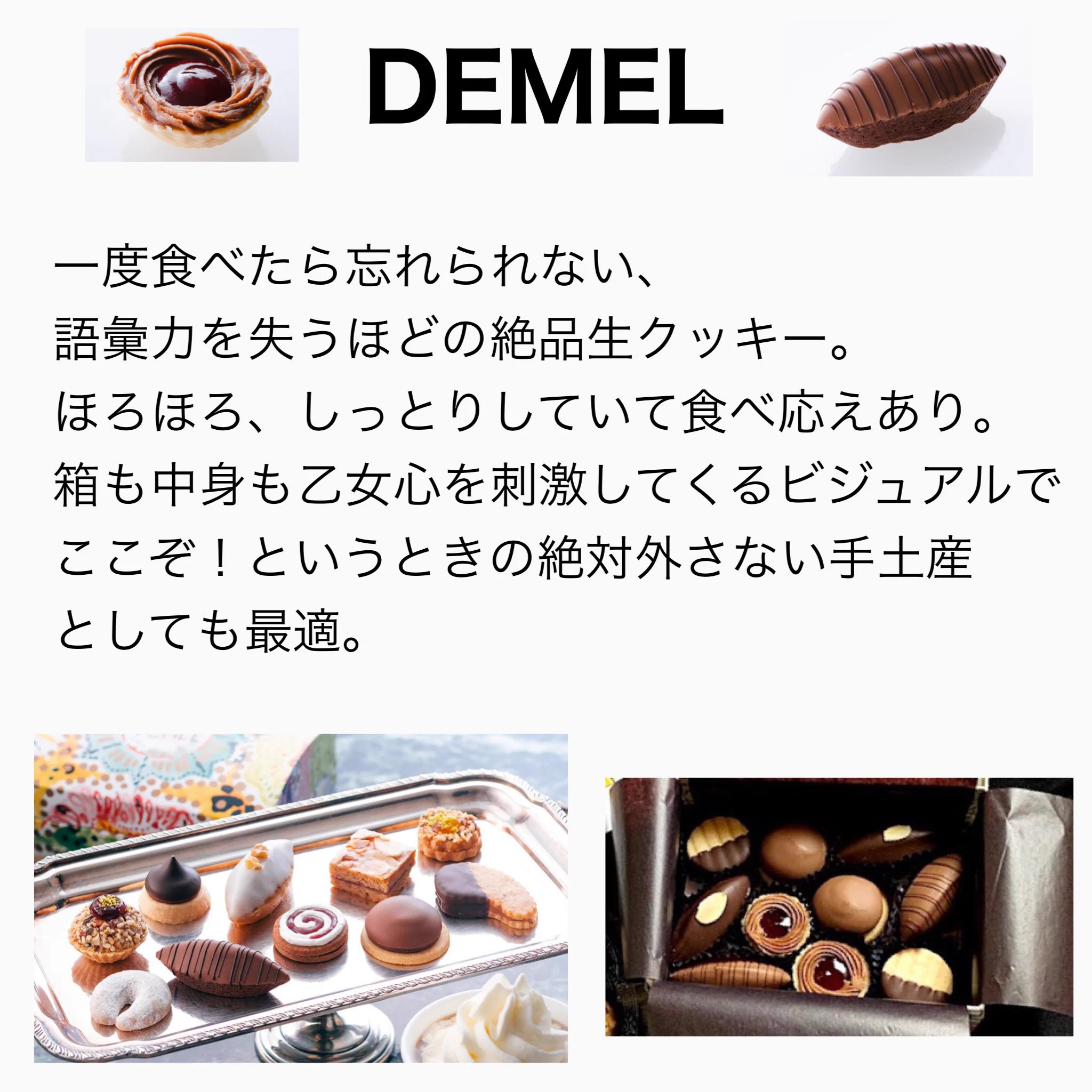 クッキーをこよなく愛する私の絶対後悔させない3選。自分ご褒美にも、手土産にも。