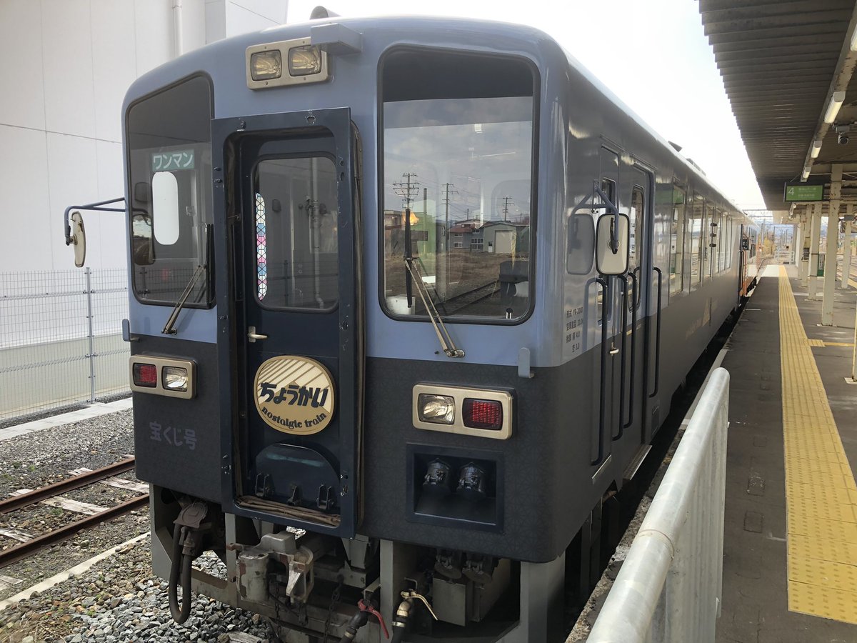j244911's tweet photo. おひなっこ列車に乗って矢島へ🎎
新塗装のYR2002
初めて実物を見たけど…
めっちゃカッコ好い👍
#きらきら日本海パス
#羽後本荘駅
#由利鉄
#おひなっこ列車
#YR2002 https://t.co/fE653HYsfN