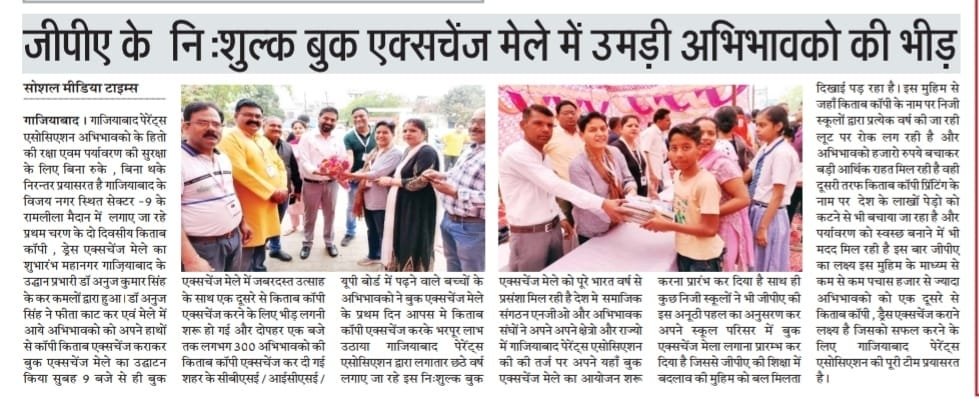 Ghaziabad Parents association 037811 tweet media
